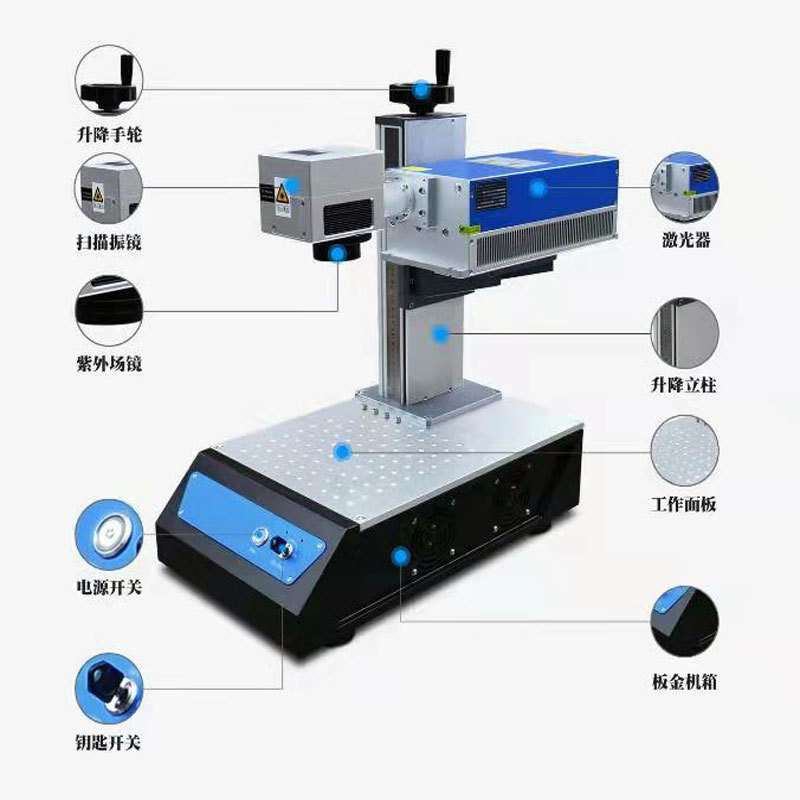 小巧便携式紫外激光打标机轻便小型风冷紫外激光镭雕机出口专用