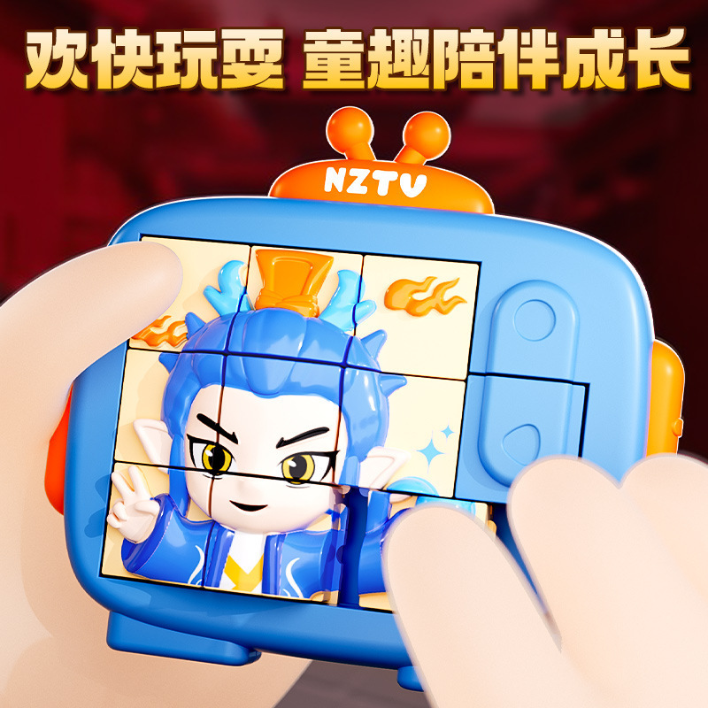 儿童男孩卡通小动物哪吒华容道滑动拼图女孩益智早教思维训练玩具|undefined