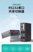 RS232-4�����ГQ��4λ9�COM�ڹ��������Mһ���ք��ГQ��