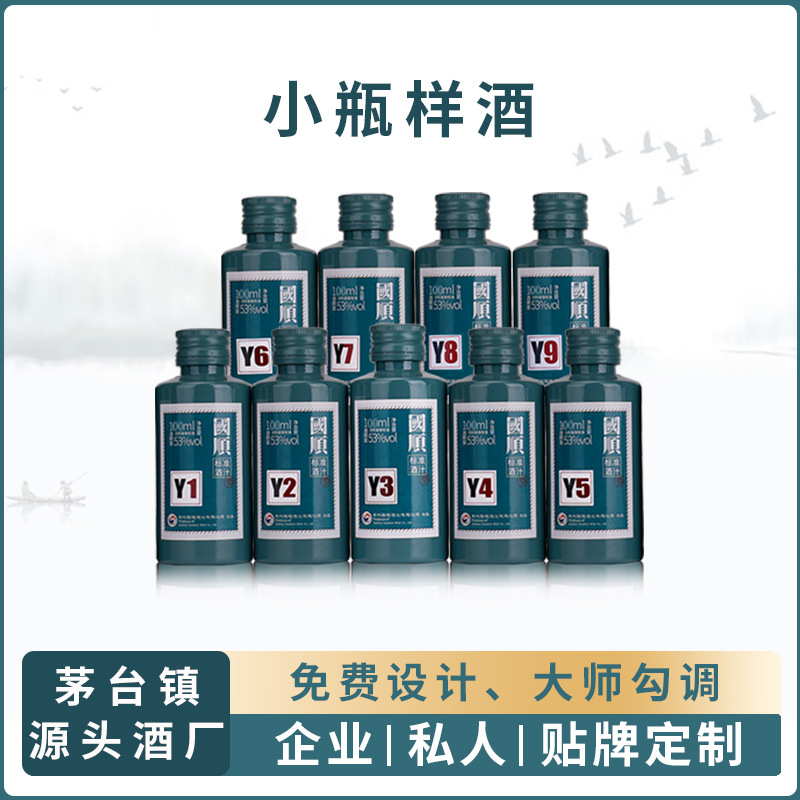 茅台镇源头生产厂家直销贴牌定制品牌开发酱香型白酒纯粮酿造坤沙