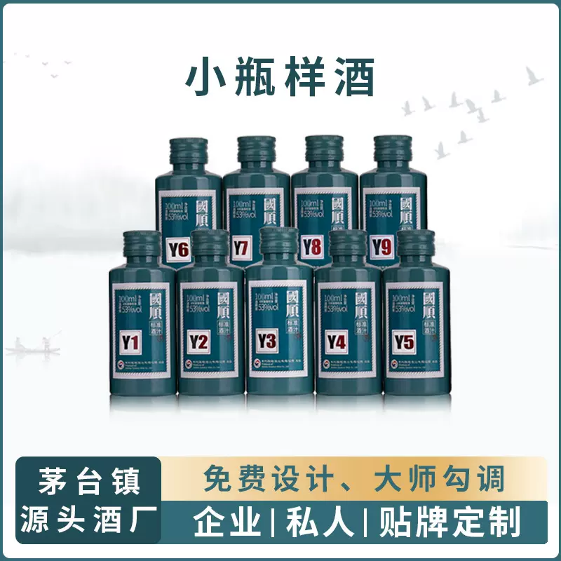 茅台镇源头生产厂家直销贴牌定制品牌开发酱香型白酒纯粮酿造坤沙