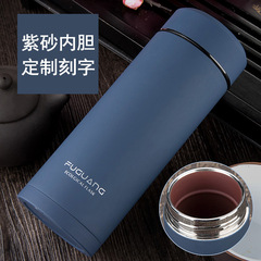 富光紫砂内胆泡茶杯FGL-3433ステンレスケース水コップ企業ギフトカップ彫刻卸売り
