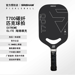 メーカー直販競技級t 700炭素繊維つや消しホットプレス透かし彫り金13.5厚ピッグラケットpickleball