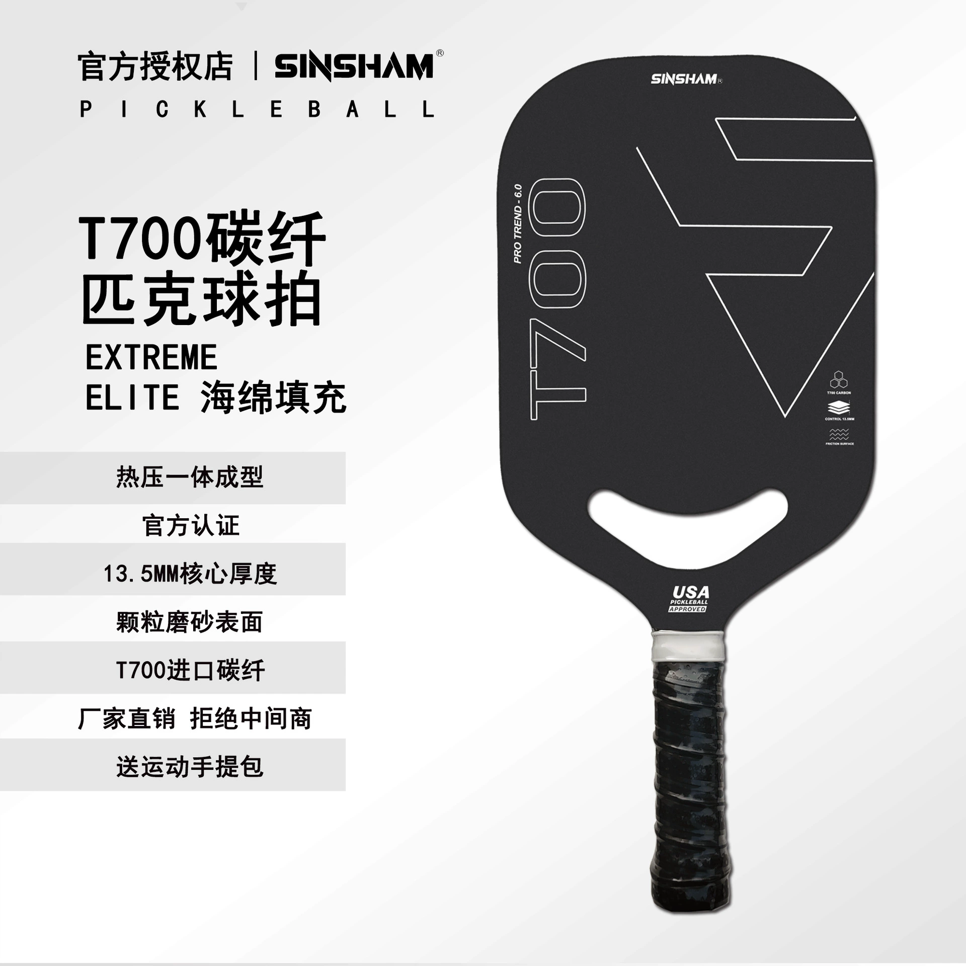 Прямые продажи с фабрики Sainsham, конкурентоспособный класс T700, матовое углеродное волокно, горячепрессованное, черное, с вырезами, модель толщиной 13,5