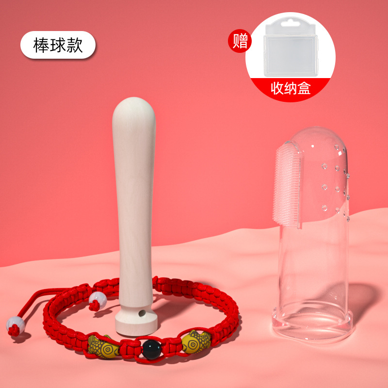 Baseball paragraph [send small fish bracelet + storage box] + silicone finger brush