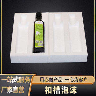eps Foam Lining Customized Packaging Special-shaped Foam Board Glass Bottle Packaging Express Bubble Wrap and Anti-fall Manufacturer