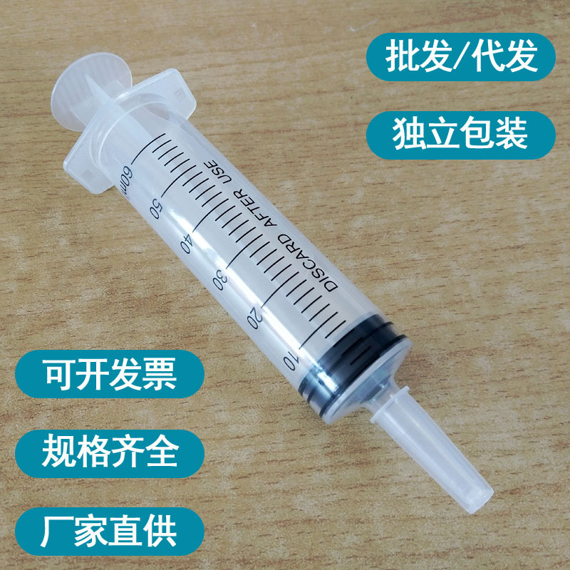 1ml-550ml大号大容量针筒100毫升兽用注射一次性塑料60ml粗口针管