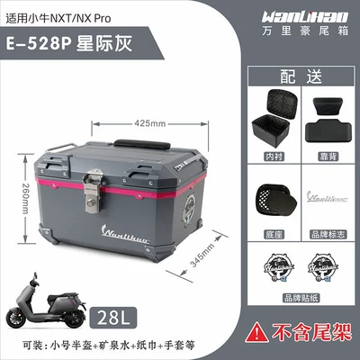 with combination lock — Motorcycle trunk - e528p-maverick-nx-starry-gray-lining-double-black-backrest-28l