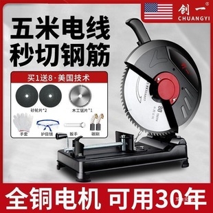 American Profile Cutting Machine Steel Metal Wood Household Multi-Functional Steel Machine High-Power Woodworking Disc Saw