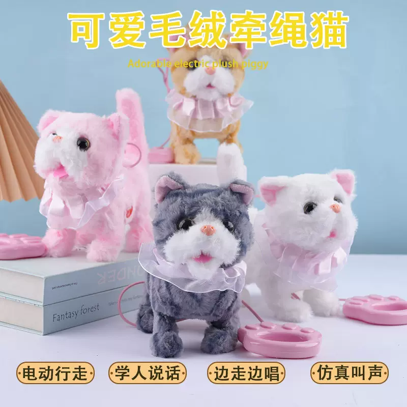 电动毛绒仿真猫咪牵绳小猫摇尾巴会走路仿真叫声孩子玩具玩偶礼物