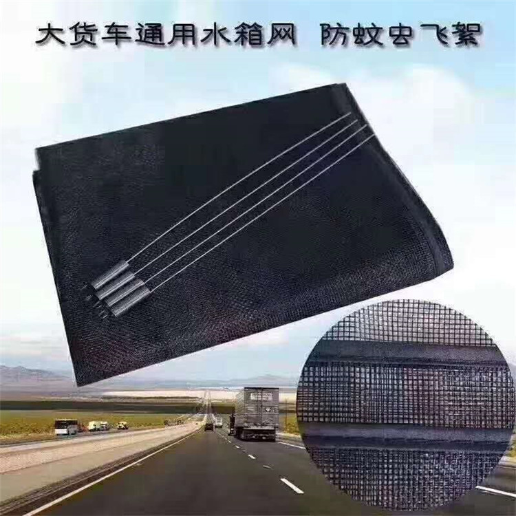 Universal Insect-Proof Net for Large Trucks, Water Tank Protective Net, Dust-Proof Net for Trucks and Heavy-Duty Vehicles