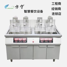 智能廚房設備方寧商用智能物聯網電炸爐油條機 炸薯條雙缸油炸機