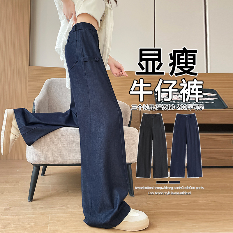 Dark Blue Ice Silk Wide-Leg Jeans for Women, Summer Thin Style, Plus-Size High-Waisted Loose Fit, Slimming Tencel Straight-Leg Pants