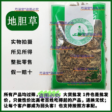 新晒地胆草全草 煲汤料坐地娘 草鞋底 地斩头 苦地胆中药材批发