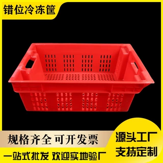 塑料筐猪肉箱耐摔加深周转筐错位筐加厚冷库冷鲜肉联厂运输食品肉
