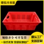 加厚冷库冷鲜肉周转筐