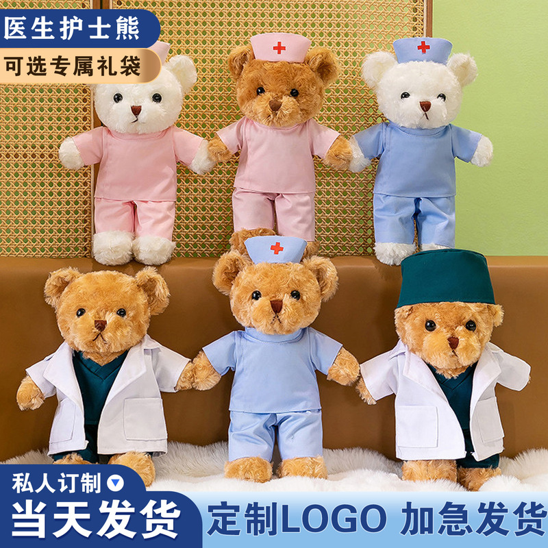 Cartoon nurse uniform graduation bear plush toy doctor doll graduation gift doll logo Cartoon nurse uniform graduation bear plush toy doctor doll graduation gift doll logo