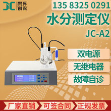 ΢��ˮ�֜yԇ JC-A2�����M�ݎ�������ˮ�֜y���x ����ˮ�փx