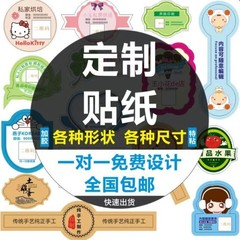 印刷PVCステッカーラベルカラーコート紙カスタム透明シール広告ロゴシール