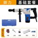 0845 electric pick comes with 3 types of chisels + plastic box