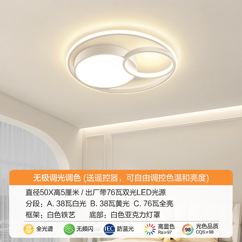 高级感主卧室吸顶灯led餐厅女孩子儿童房间客厅灯具2025新款中山|undefined