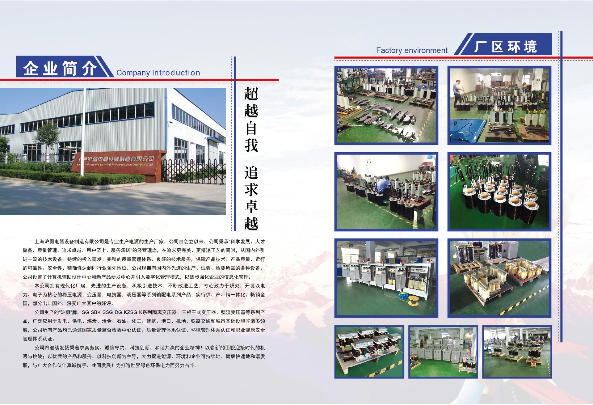 1-2厂房+简介2-01