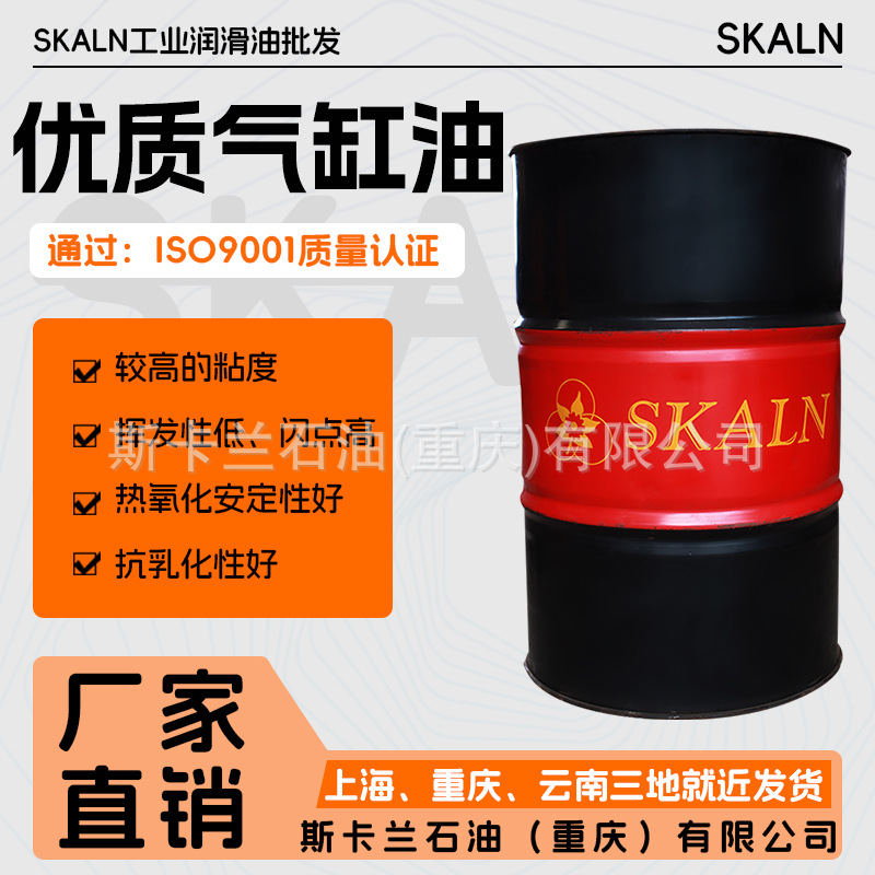 斯卡兰汽缸油65# 1.1 6 无号码 大桶