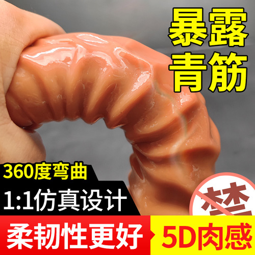 To please the Shura warrior, simulated soft penis, female insertion masturbation device, dildo, adult sex toy