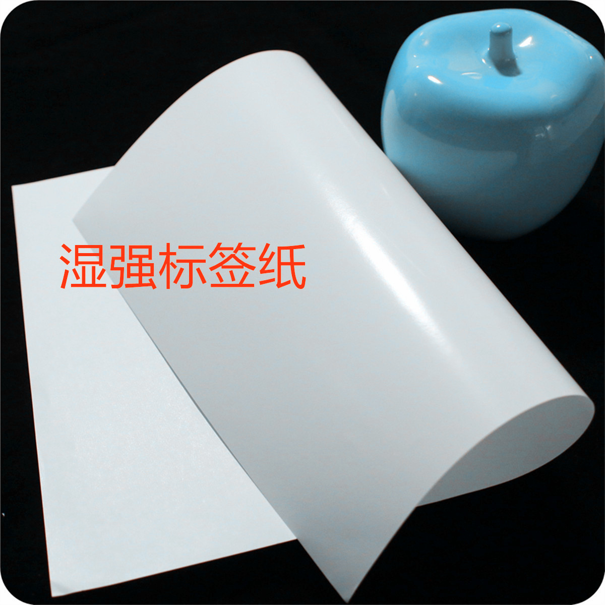 65克 70克 75克 80克 单面 高光 湿强 单铜版纸 标签纸 商标纸