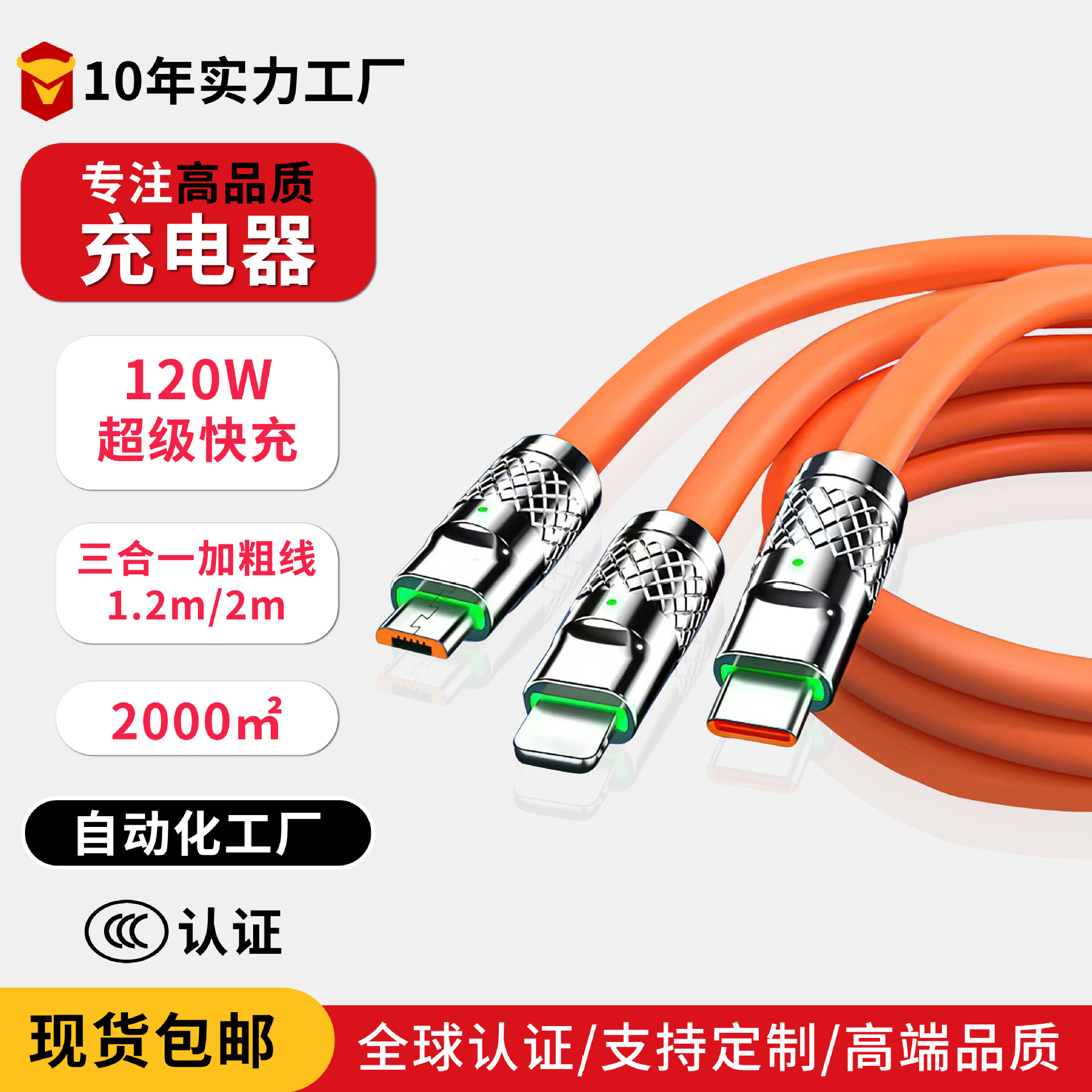 120W de aleación de zinc uno-a-tres cable de datos super rápido cable de carga para Huawei Apple Android fábrica al por mayor