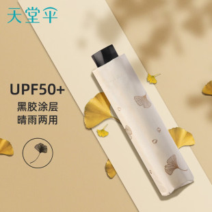 Paradise Umbrella Sun Protection Umbrella Women's Uv Protection Upf50 Portable Rain or Shine Vinyl Cocoa Printed Log
