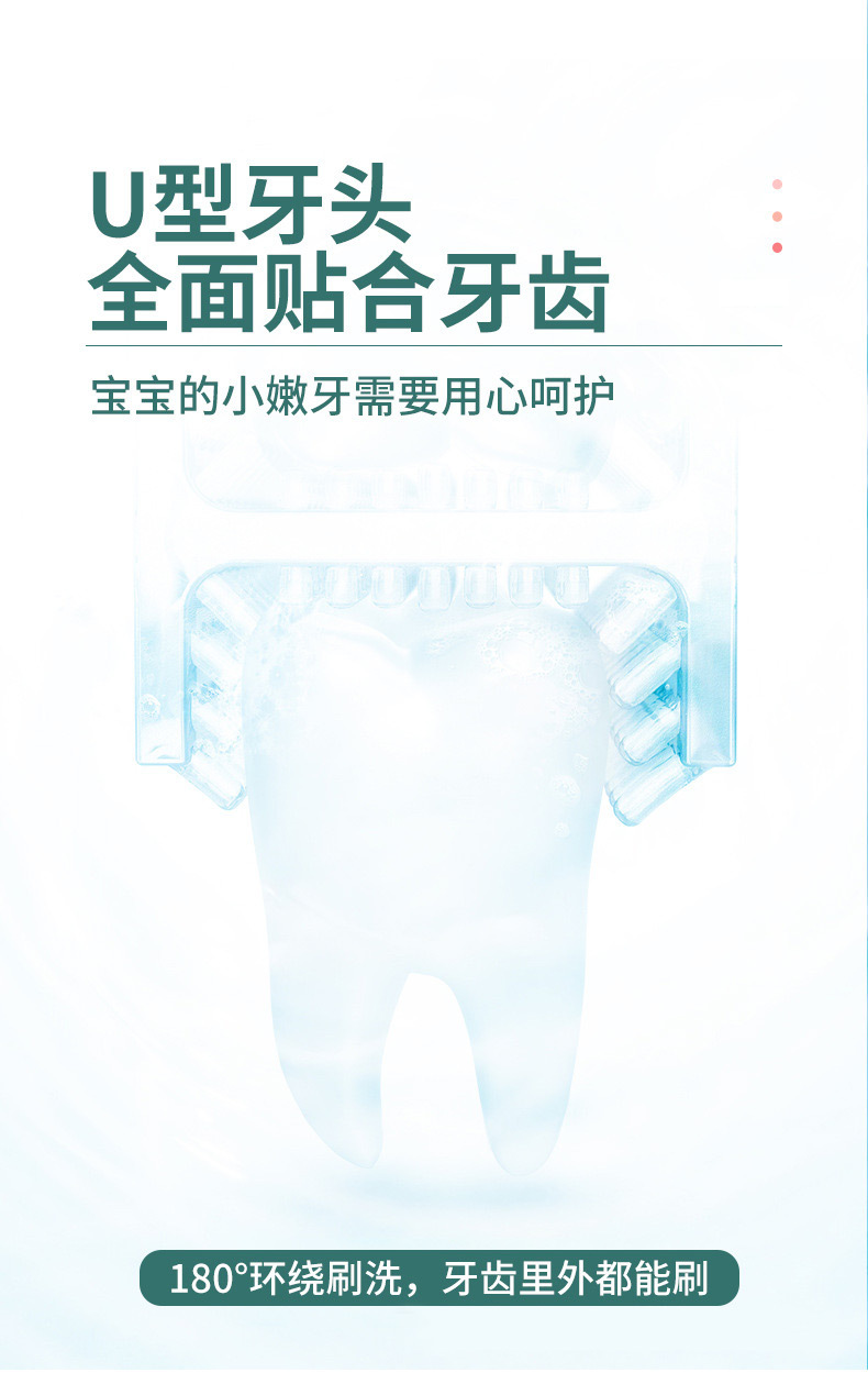 U型牙刷_03