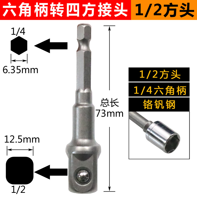 mango hexagonal girar cuadrangular conector varilla manguito alargar llave eléctrica manguito cabeza de conexión varilla de conversión conector de taladro eléctrico de mano
