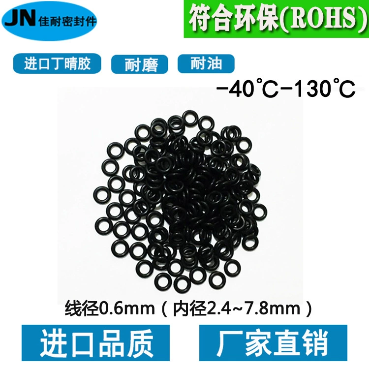 Входное уплотнительное кольцо Ding Qing внутренний диаметр 2,8/3/3,3, 6/6/6, 5/7, 5/7,8/10/16 диаметр проволоки 0,6 мм