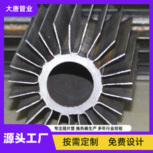 厂家生产加工 纵向肋片管 条状平板型鳍片管 u型纵向翘片管