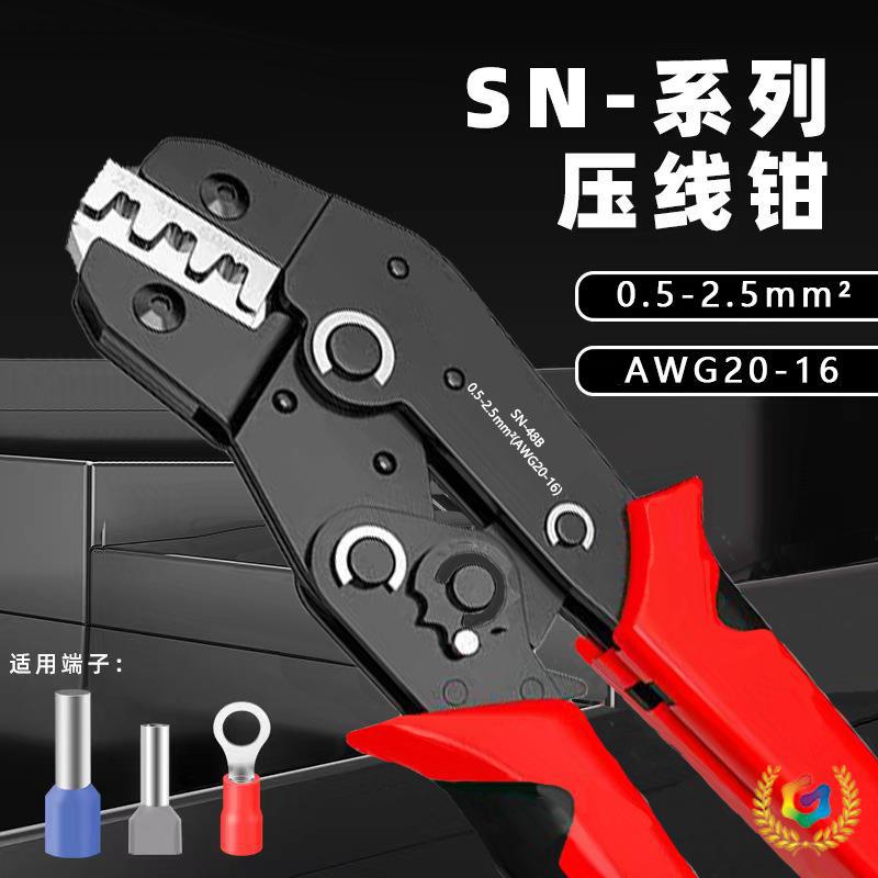 ⇝接线端子压接钳电工省力棘轮冷压开口手动铜线鼻子压线钳子