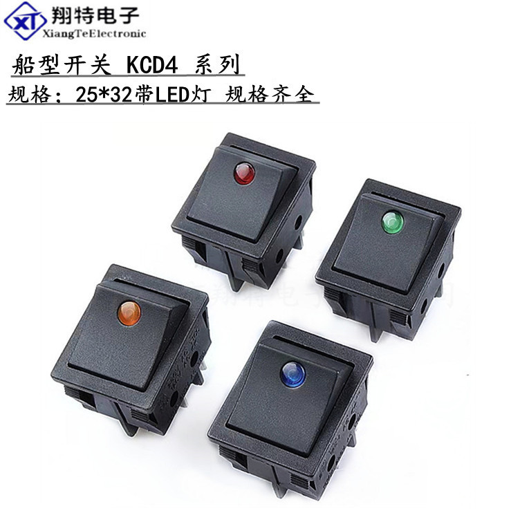 直供船型开关KCD4规格25*30两档 4脚 6脚 带LED灯猫眼双卡位船型