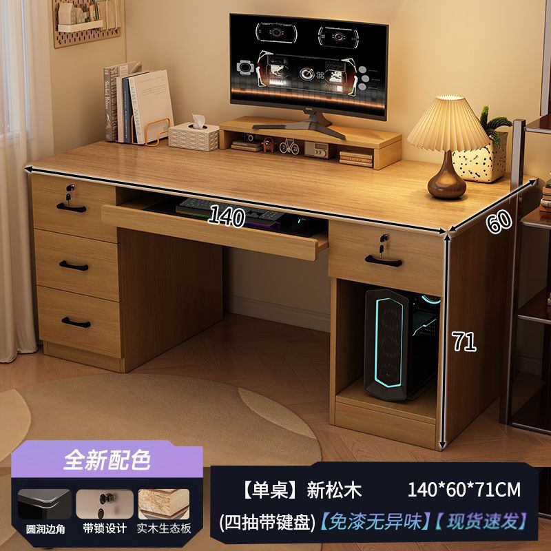140cm 4단 서랍 키보드 받침대, 신송목 친환경 합판