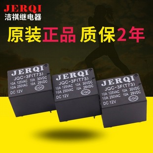 10A12V4 PIN T73 Реле платы Changkou Relay JQC-3F10A Silver Dot Small Electromagnetic Relay 24VDC