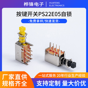 Ps-22E05 Self-Locking Push Switch Digital Set-Top Box Button Switch Toy Power Direct Key Switch Manufacturer