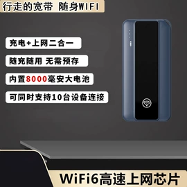 智能网络设备;路由器