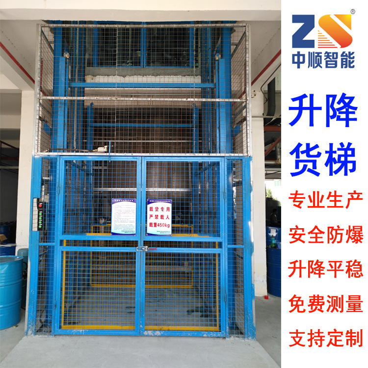 惠州中顺升降货梯