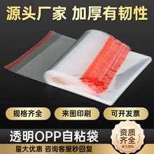 opp���b�����l���b�Է�͸�����ϲ����z��ճ���Ʒ�m�ӿ羳���N