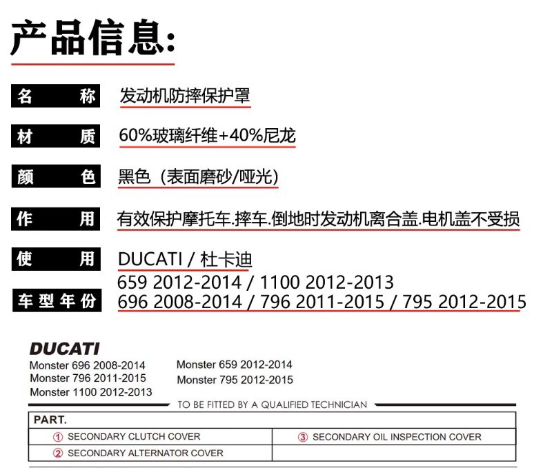 Applicable to Ducati Monster 696 659 795 796 1100 Modified Engine Anti-fall Cover Protective Cover