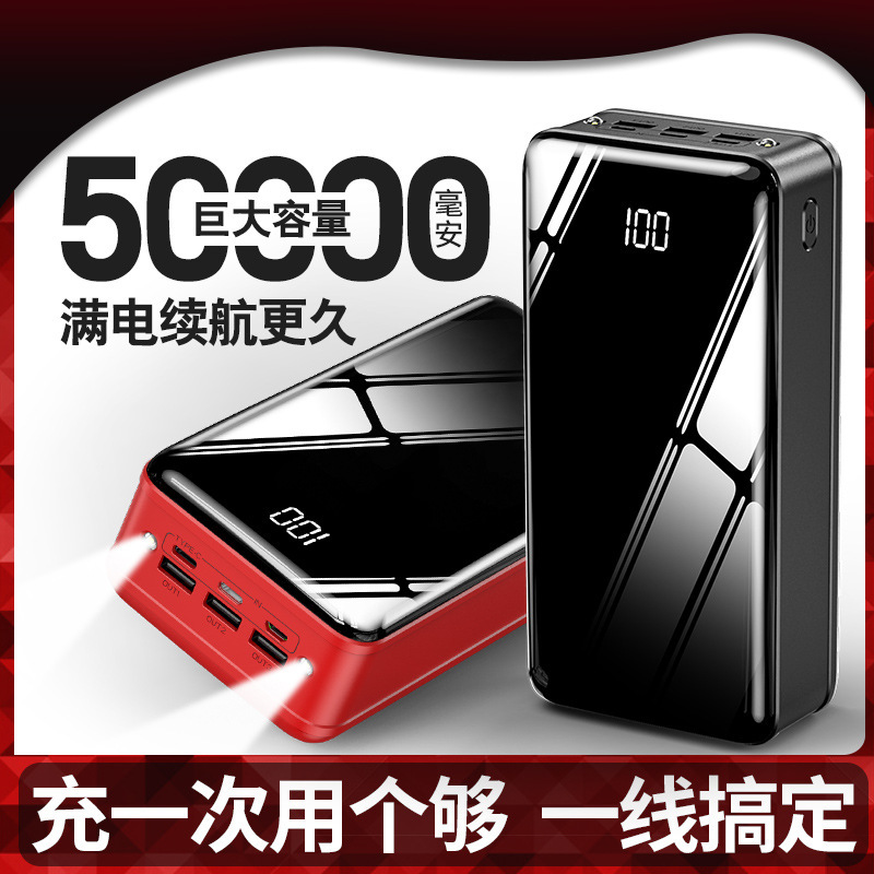 3C国家標準認証超大容量モバイルバッテリー50000mAh充電器KC越境モバイルバッテリーカスタマイズ|undefined
