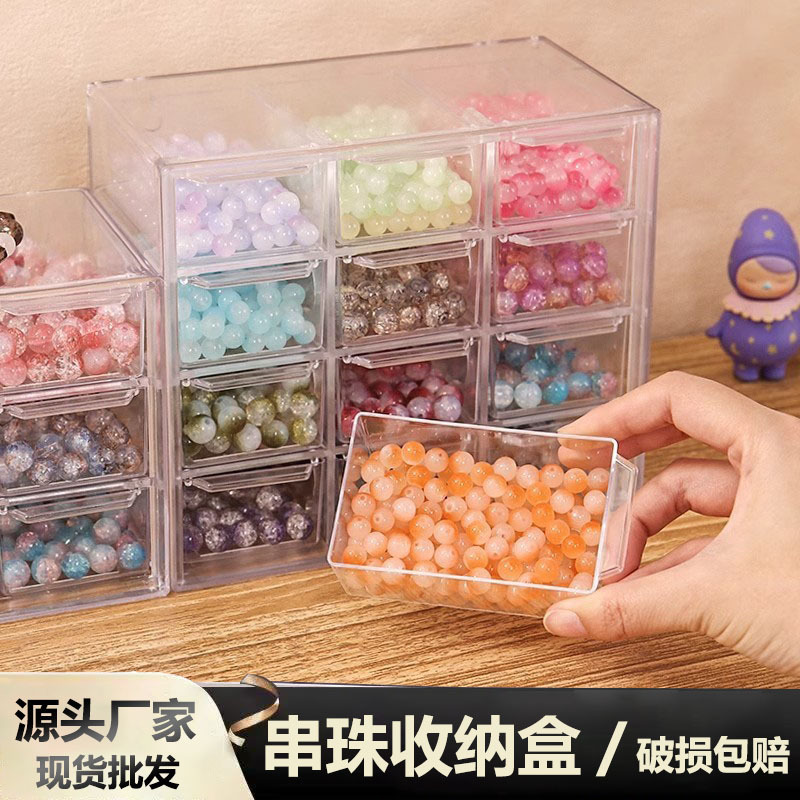 Transparent Large-Capacity Drawer for DIY Accessories, Bead Separator, Glass Bead Jewelry, Bead Stringing, Nine-Compartment Storage Box