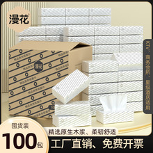 漫花商务简约50抽面巾纸抽纸纸巾纸抽整箱酒店客房宾馆商用餐巾纸