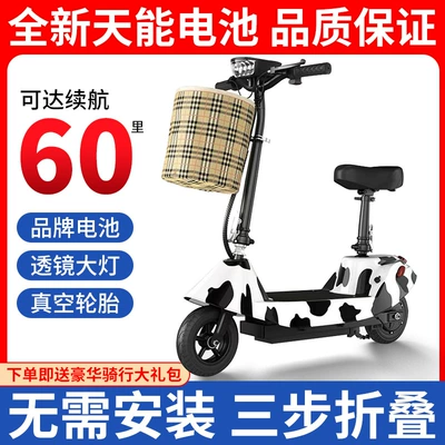 Parent-Child Electric Scooter – Qatlanan elektrik skuterlər