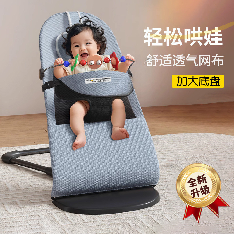 Baby Rocking Chair to Coax Baby, Baby Cradle Chair, Recliner, Foldableable, Adjustable Rocking Chair, Universal for All Seasons, Three Gears