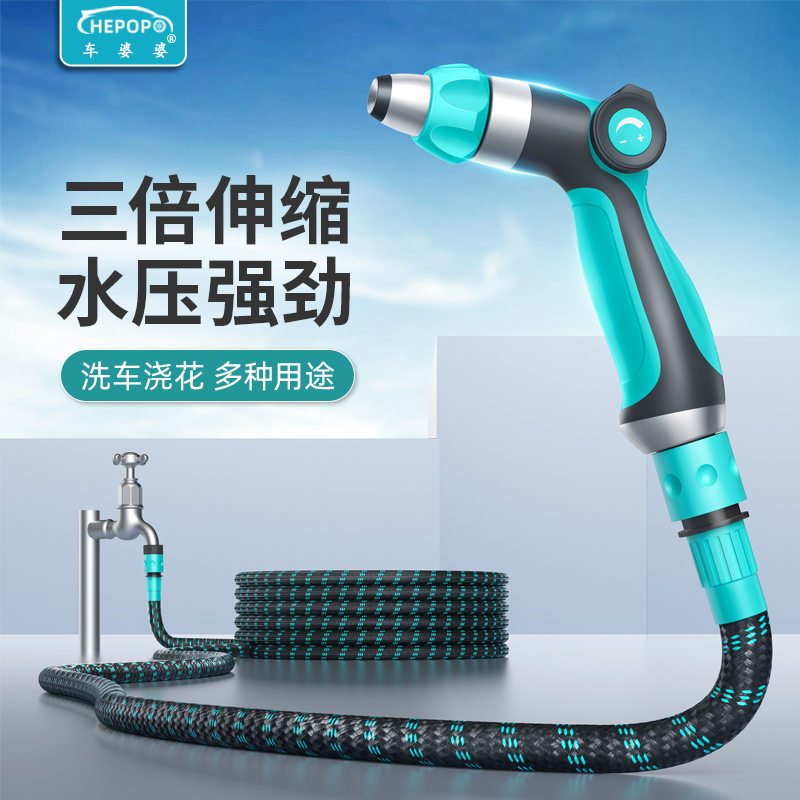 花园浇花自动伸缩水管软管增压洗车高压水枪家用洗地接水龙头